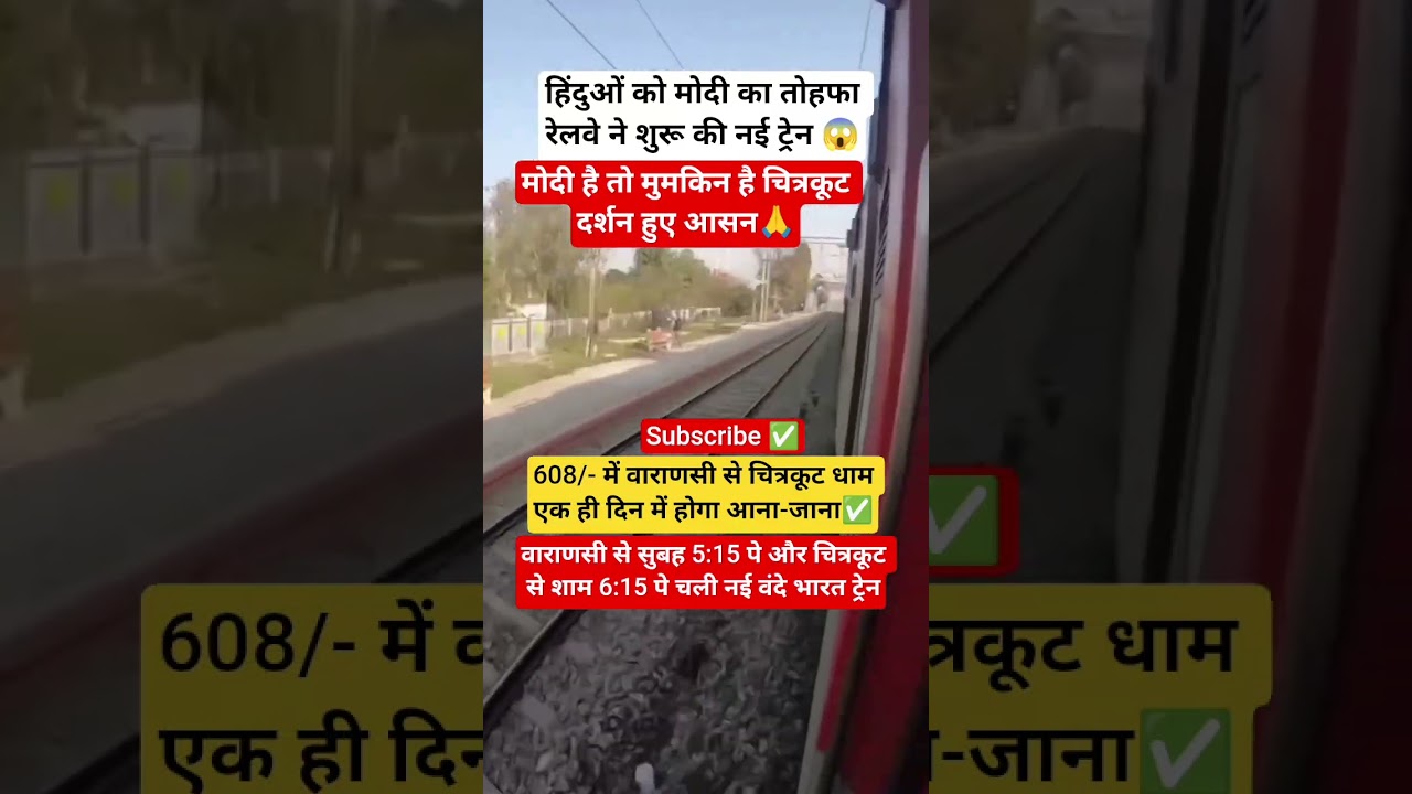 #train #railway #news #short #ytshort #video #viral