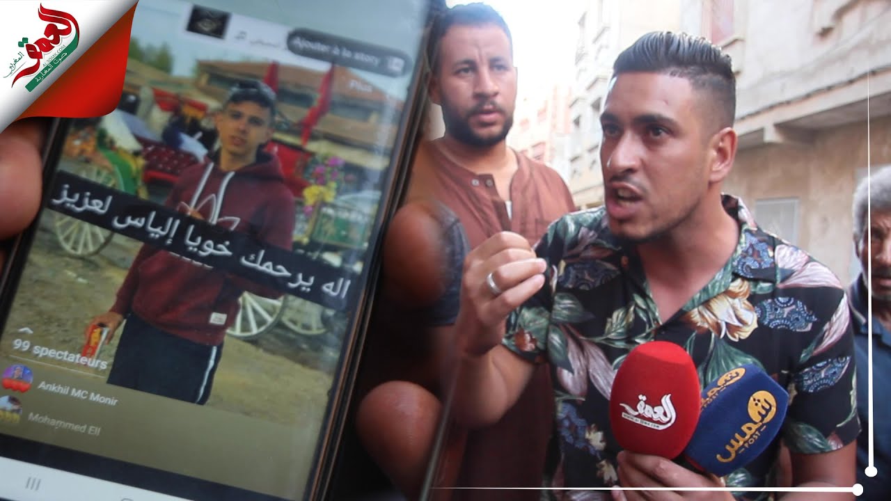 بعد وفاة الشاب 