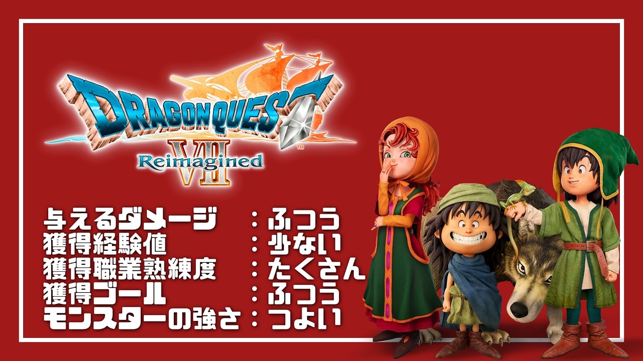 #3【DQ7R】フォロッド編が終わりなんとも言えない気持ちで次の大地へ【ドラゴンクエストVII Reimagined】