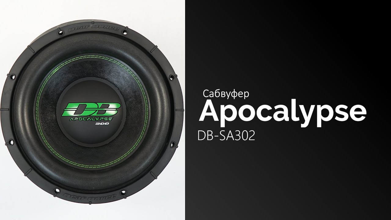 Распаковка сабвуфера Apocalypse DB-SA302