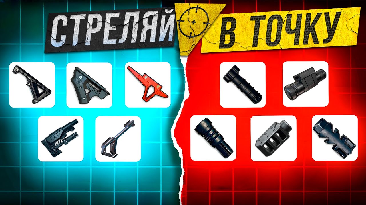 СКРЫТЫЕ МЕХАНИКИ НОВЫХ ОБВЕСОВ В PUBG: КАК СТРЕЛЯТЬ БЕЗ ОТДАЧИ - ГАЙД НА ЛУЧШИЕ РУКОЯТКИ ПАБГ НА ПК