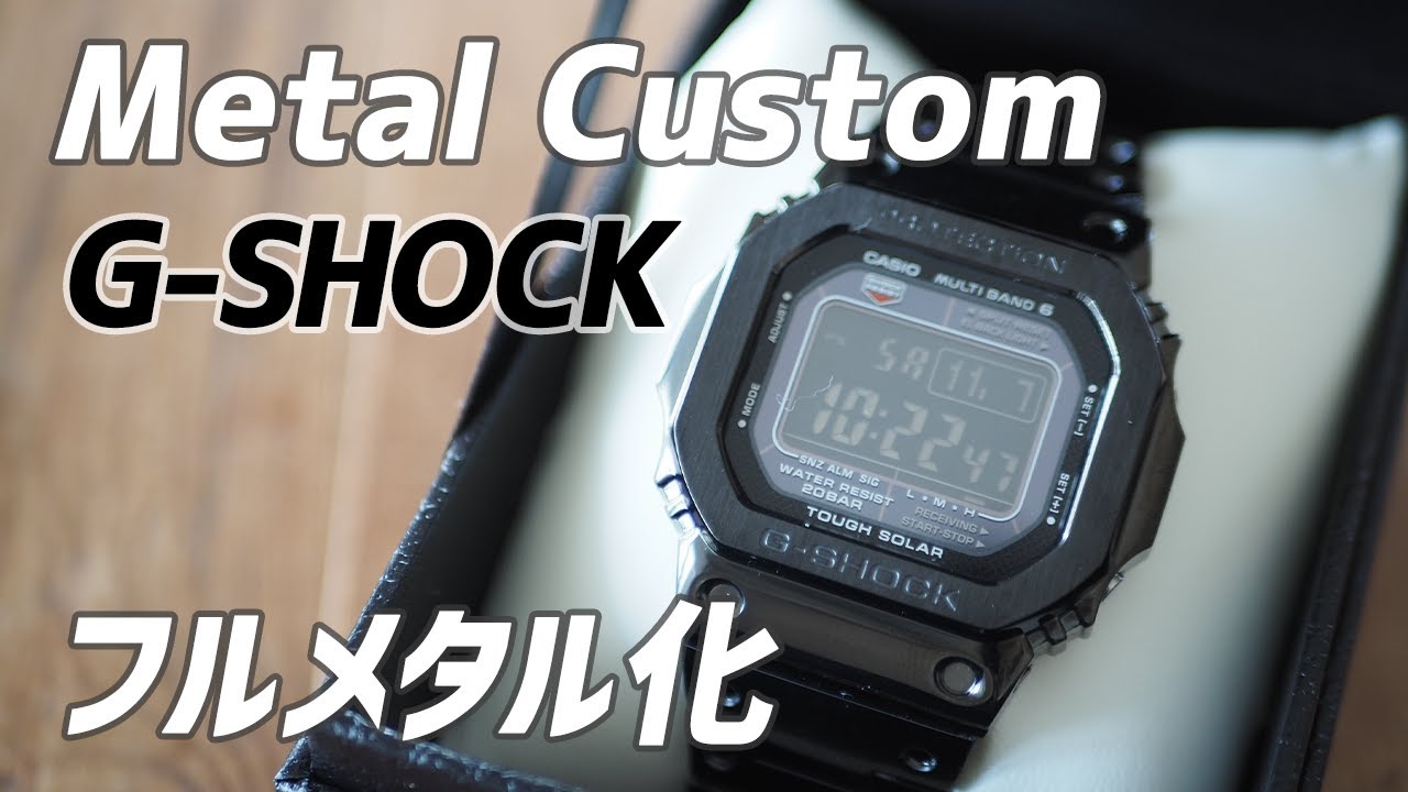 [G-SHOCK Custom] GW-M5610-1BJF x Black Metal Детали из стали на заказ GMW-B5000GD-1JF G-SHOCK Metal