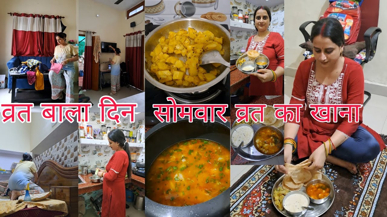 सोमवार व्रत बाला दिन सुबह time से उठ घर/बॉस बेसन की सफाई छोटे बड़े काम जल्दी निपटाने का मेरा तरीका 