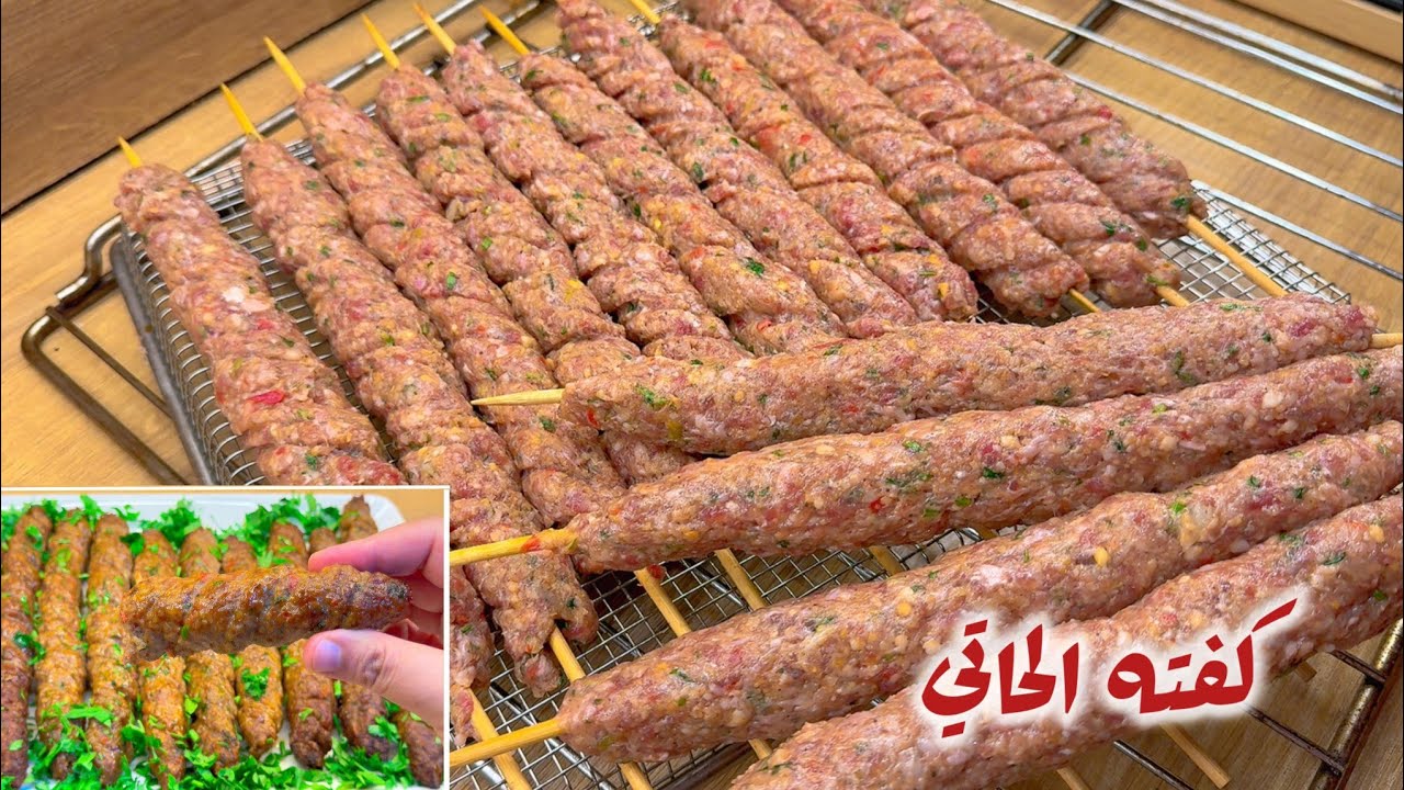 هتطلعى اتنين كيلو كفته مشويه من كيلو مفروم وصفات التوفير وخزنى لرمضان ٢٠٢٦ بدون اضافات كتيره