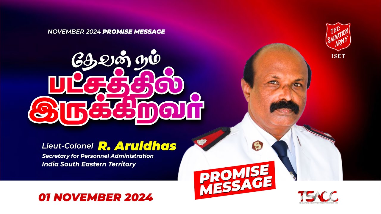 Promise Message Nov-2024 Iதேவன் நம் பட்சத்தில் இருக்கிறவர்I God is on our Side I TSA-ISET I TSACC I