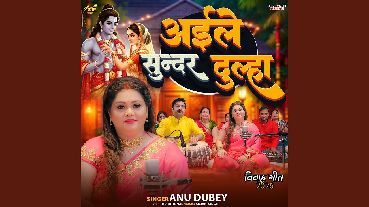 Ayile Sundar Dulha