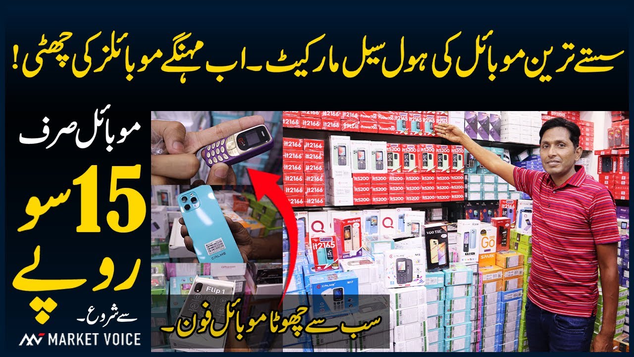 Cheapest Mobile Price In Pakistan 2024 - Mobile Wholesale Market