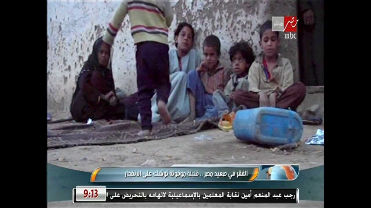 #خطوط_عريضة | الفقر فى صعيد #مصر..قنبلة موقوتة توشك على الأنفجار