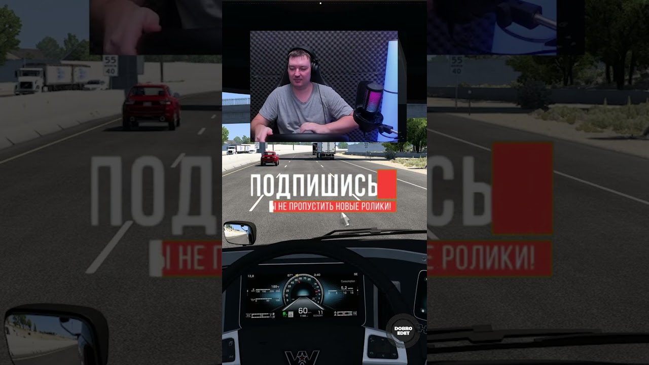 НЕ ПОВТОРЯТЬ! КАК КРУТИТСЯ РУЛЬ ETS2 ATS #shorts