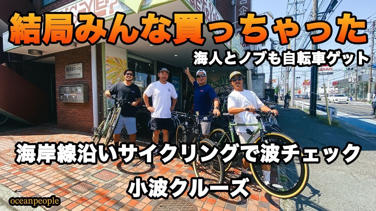 新しい自転車でテンション上がって、ついにネック２出しちゃいました。