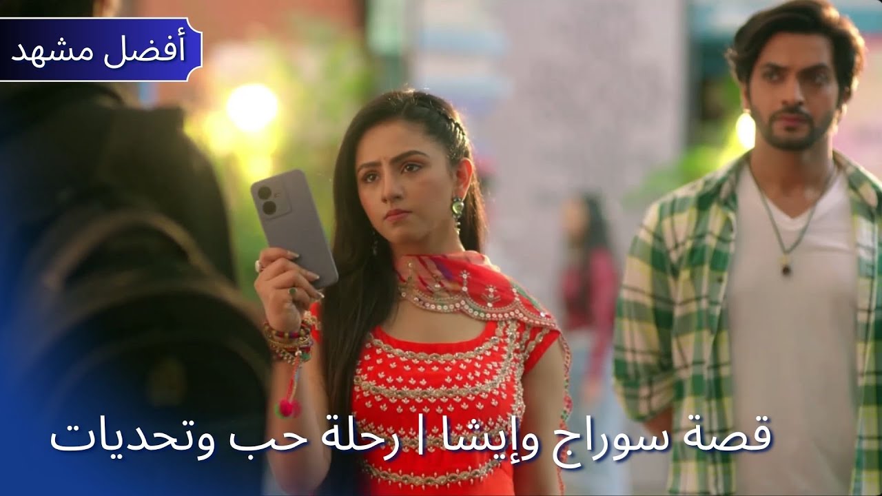 Pati Brahmachari | قصة سوراج وإيشا | رحلة حب وتحديات | Dangal TV Arabic #patibrahmachari