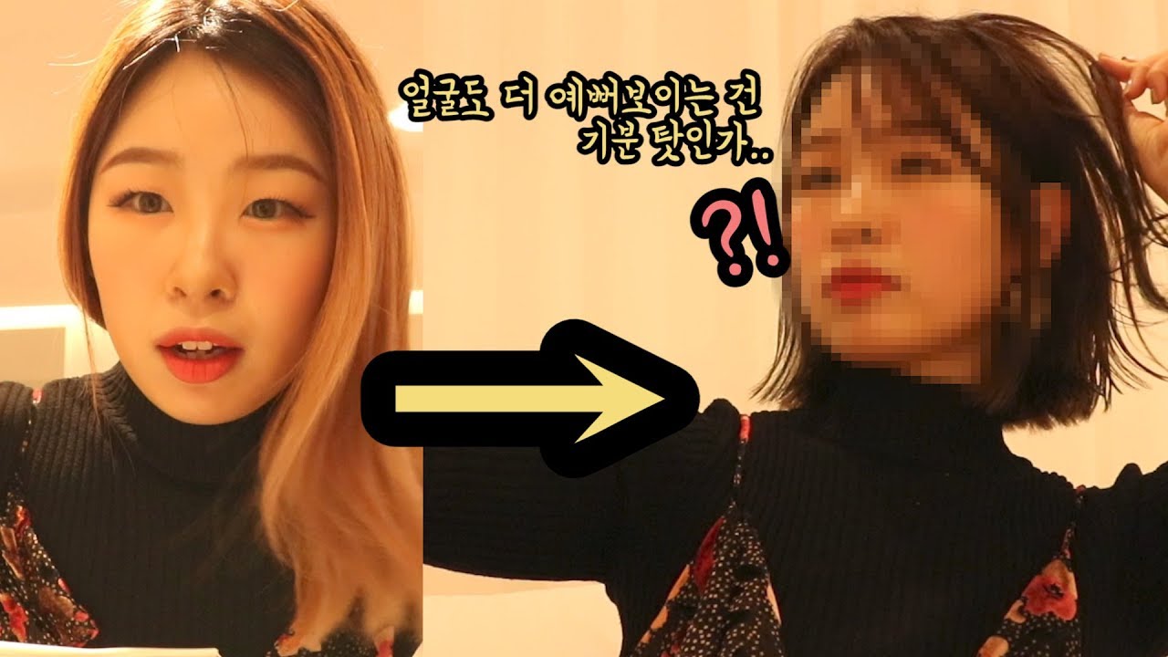 ✂️청담동 미용실 27만원짜리 받으면 얼마나 달라질까? / 차홍아르더 / 페이지컷 / 루씨LUCY