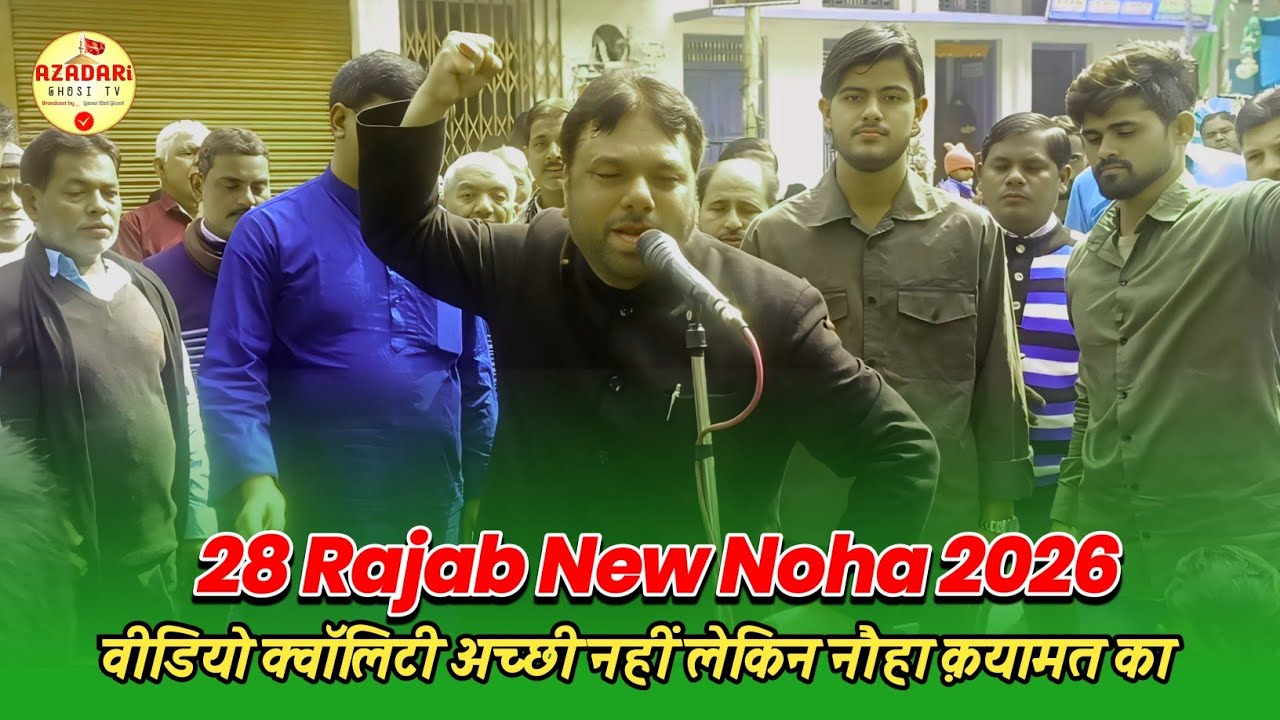 New Noha 2026 | 28 Rajab Noha Ghosi 2026 | Maulana Shafqat Taqi Sb. | Juloos E Amari Ghosi 