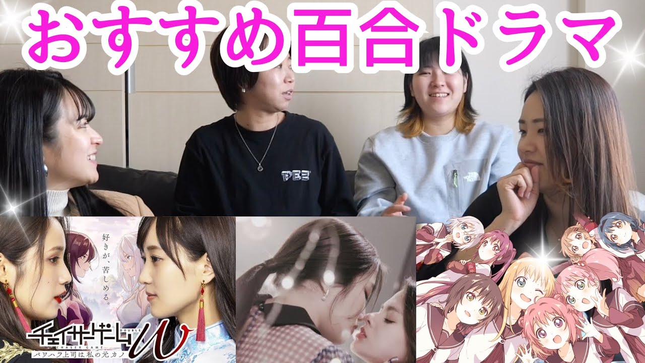 【ガールズラブ】好きな百合作品の話したら止まらなくなりました