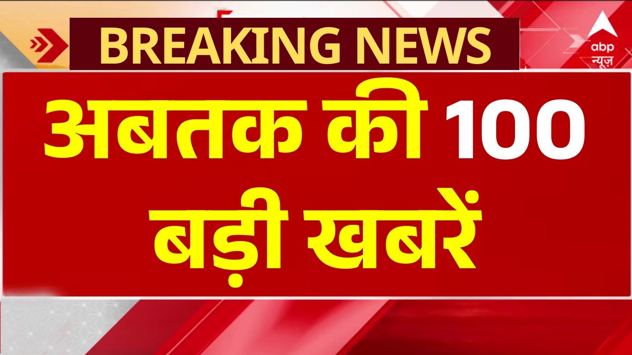 100 News Today LIVE: सुबह की बड़ी खबरें | Headlines Today | Parliament Budget Session | 2 February