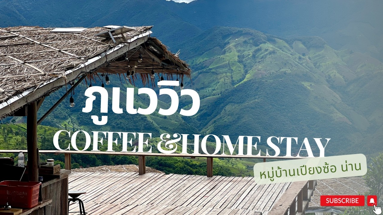 🍃เสพธรรมชาติบริสุทธิ์ ⛰️อลังการวิวดอยภูแวและสายหมอก📌เปียงซ้อ l น่าน 4วัน 3คืน l EP1