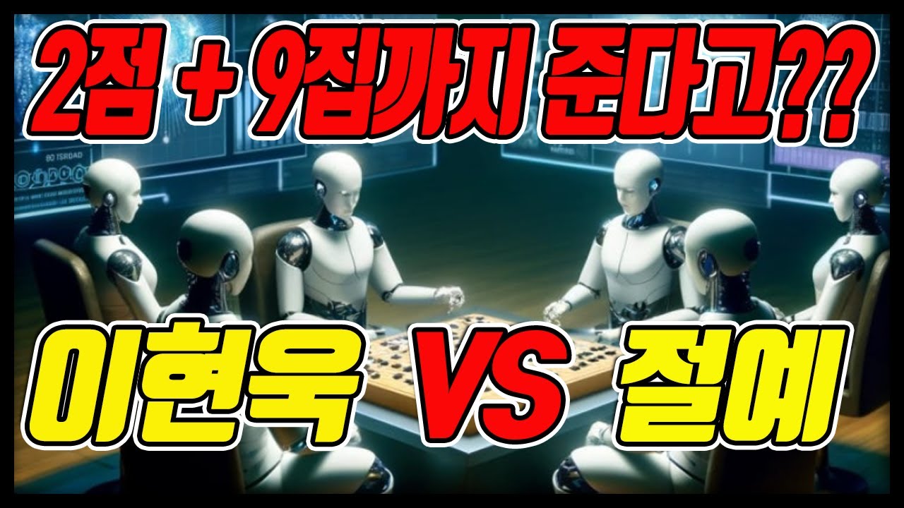욕 나올뻔 했습니다!! 중국이 자랑하는 AI 