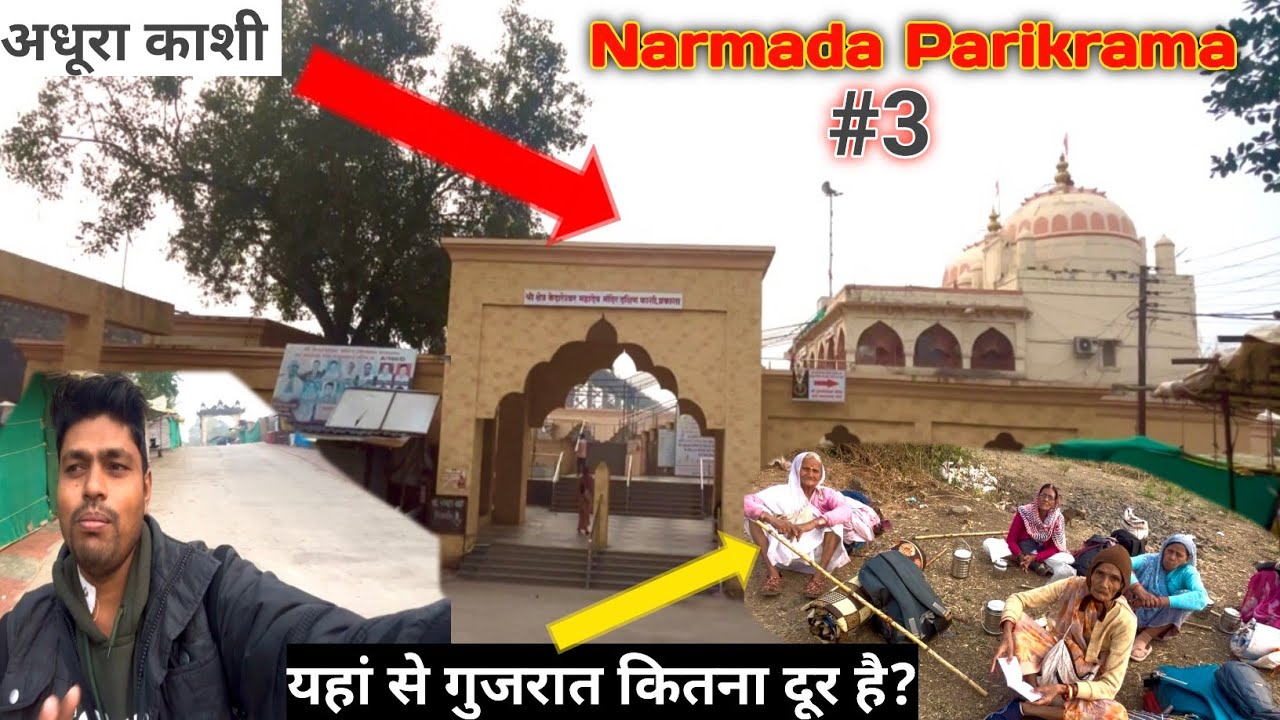  नर्मदा परिक्रमा आज अधूरा काशी दर्शन || Narmada Parikrama|| 3600 km Activa ride ||Ma Narmada 