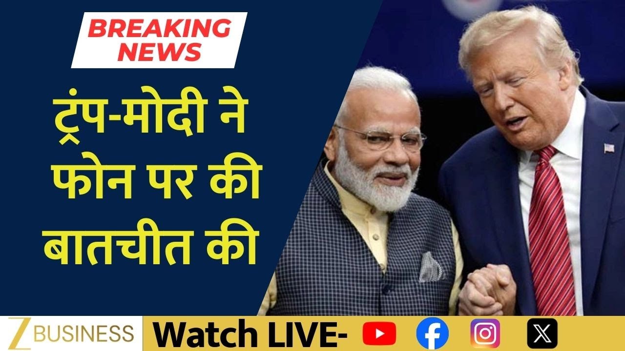 Trump–Modi Phone Conversation Confirmed, Details Yet to Be Revealed