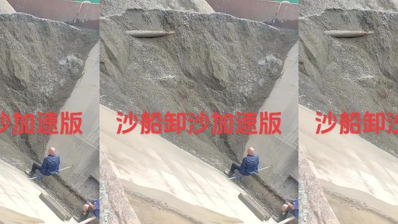 船舶卸沙加速版解压视频#我要上热门🔥 #记录我的跑船生活 #小陈开船 @小陈开船Barge unloading | Satisfying VIdeo | Relaxing video