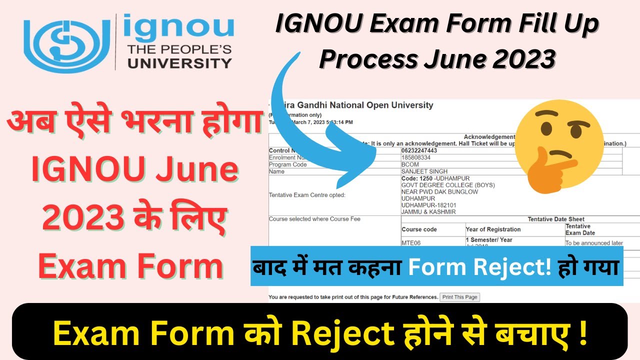IGNOU Exam Form June 2023 Fill Up Process | IGNOU Exam Form 2023