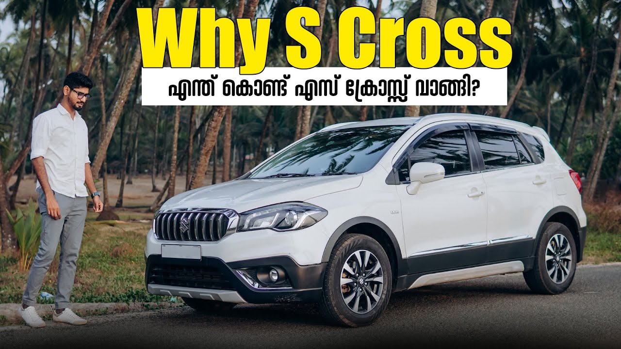 Why S Cross ?? എന്ത് കൊണ്ട് എസ് ക്രോസ്സ് വാങ്ങി ? | Najeeb