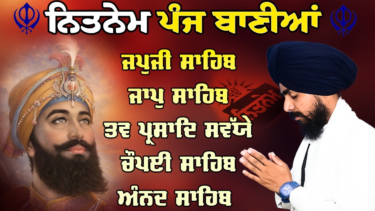Bhai Bikramjeet Singh Ji Nitnem Path Full | Path Japji Sahib | Jaap Sahib | Tav Parsad Savaiye