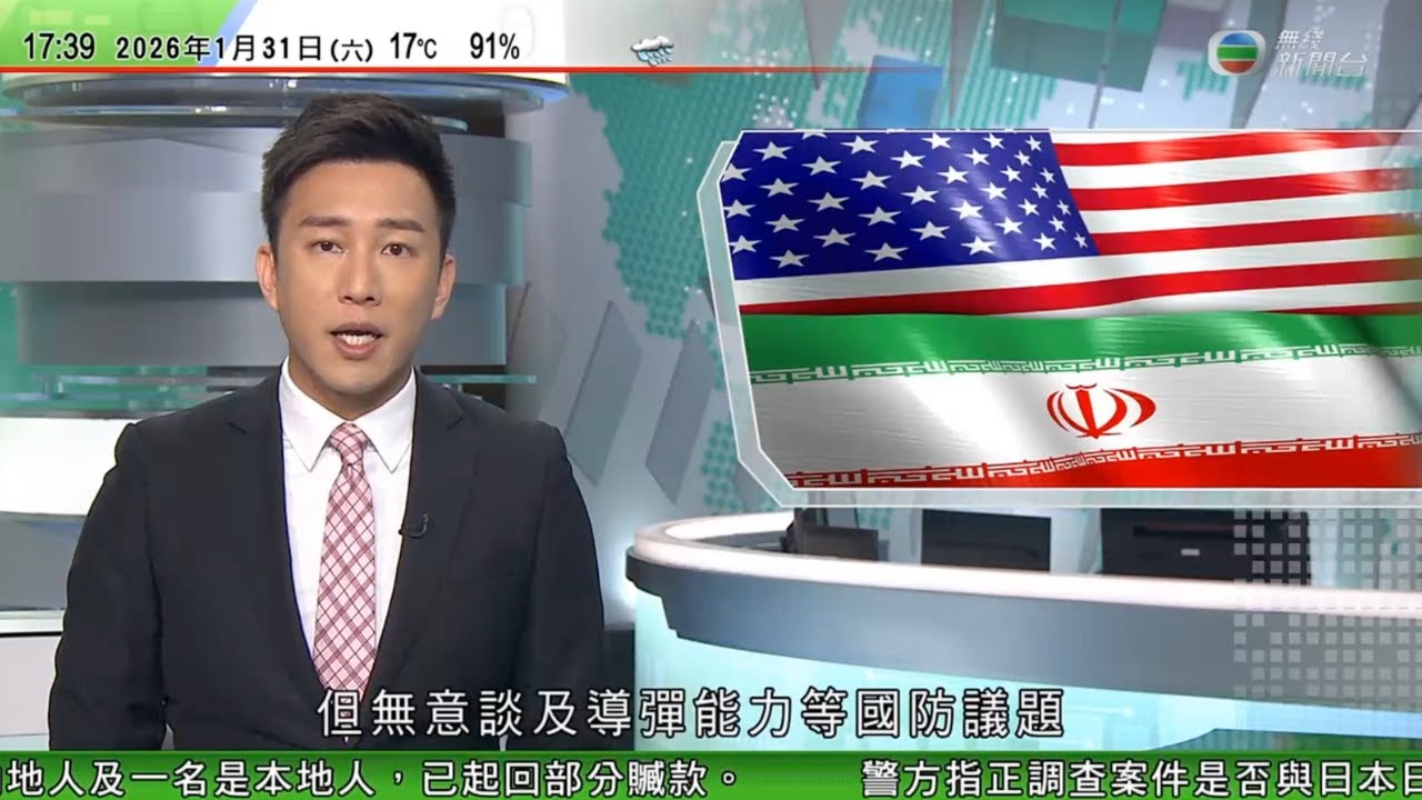 無綫TVB六點半新聞報道｜中方堅決維護中企合法權益 籲巴拿馬妥善處理港口合約裁決｜澳洲悉尼動物園有長頸鹿寶寶誕生園方準備三個名字由公眾投票決定｜謝鋒指人文交流助力中國美國正確相處之道相互尊重中增進理解