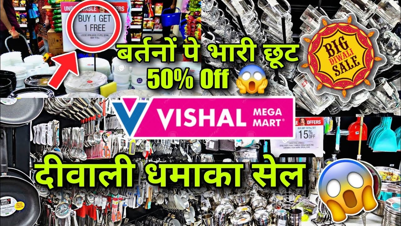 Vishal Mega Mart Diwali Offers 2025 | Vishal Mart Kitchen items Haul | Kitchen Products Sale
