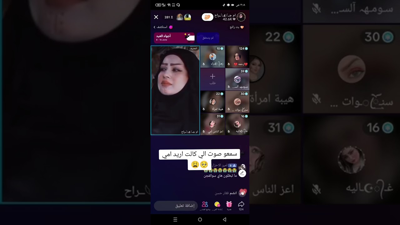 سمعو ام جراح  الي كالت ريد امي#اشتراك_بالقناة #شعر_شعبي_عراقي#شعر_عراقي  #الشاعره #القصائد