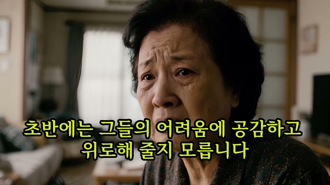 70 평생 살아보니, 곁에 두면 반드시 후회하는 사람 특징 #인생조언 #인간관계 #후회없는삶 #노년의지혜 #인간관계명언 #시니어유튜브 #인생팁 #현명한선택 #70대인생 #관계의기술