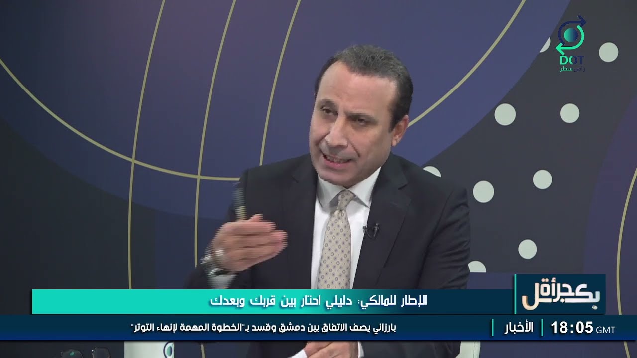 بكل جرأة مع مهدي جاسم | الإطار للمالكي: دليلي احتار بين قربك وبعدك | 30/1/2026