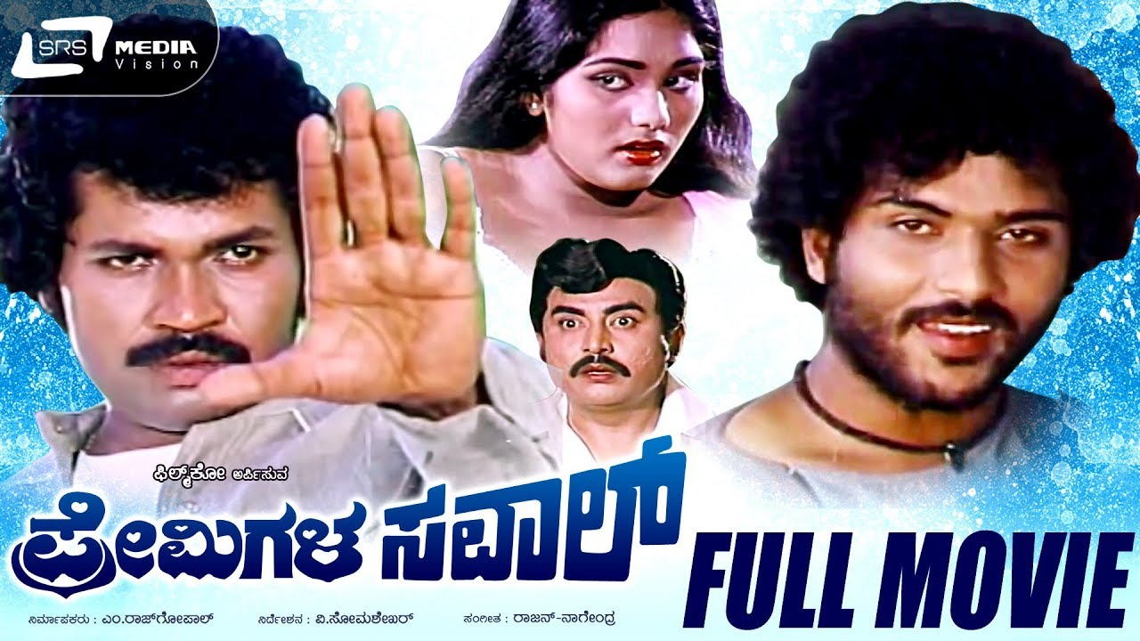 Premigala Saval -- ಪ್ರೇಮಿಗಳ ಸವಾಲ್ | Kannada Full Movie | Tiger Prabhakar | Archana | Love Story