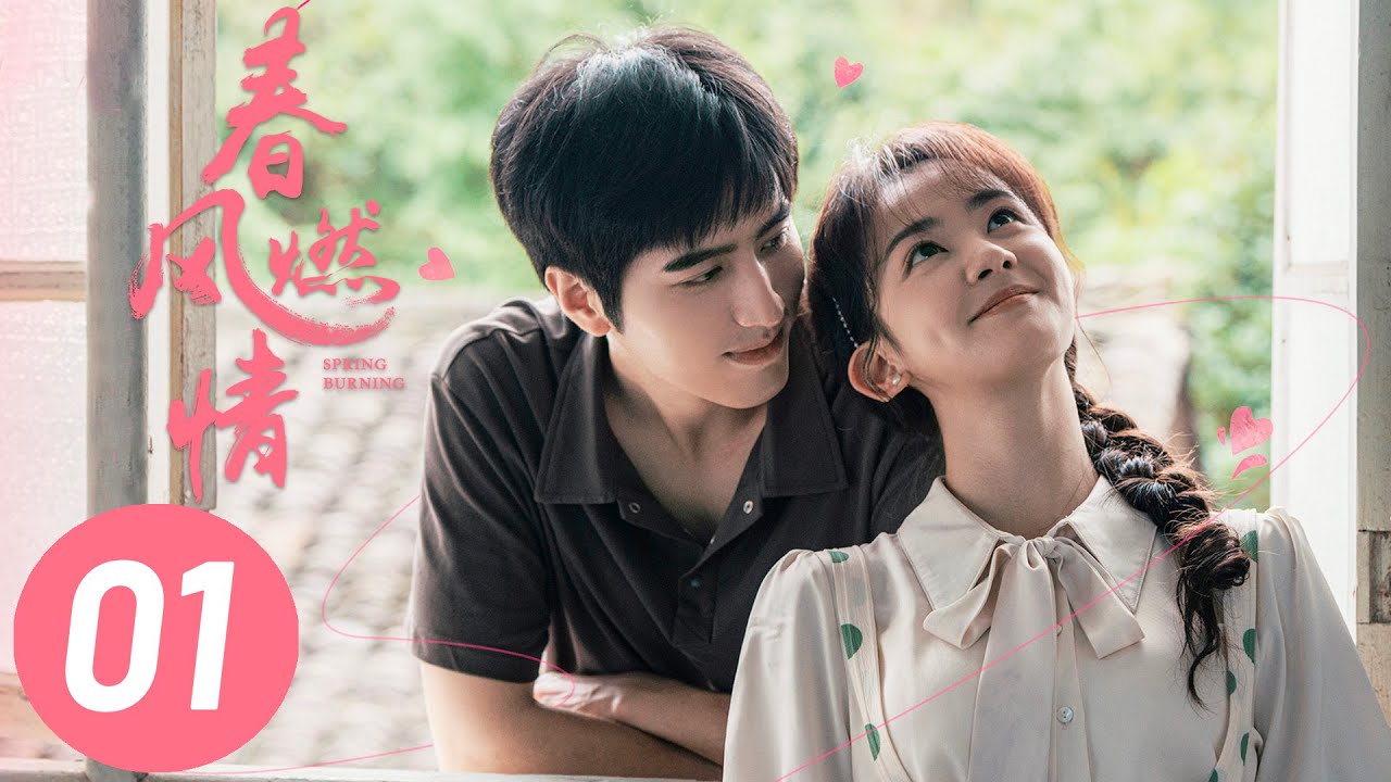 【春风燃情】第1集 | 罗正、陈芳彤主演 | Spring Burning EP1 | Starring: Luo Zheng, Chen Fangtong | ENG SUB
