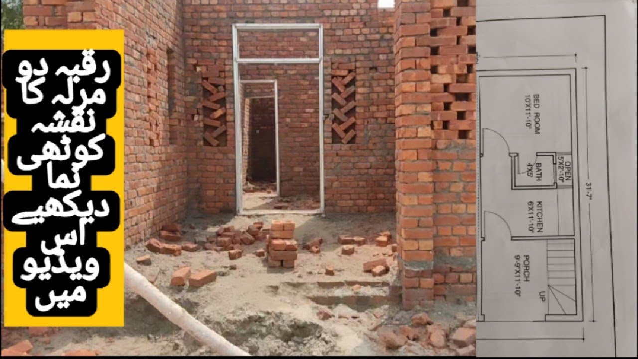 2 marla House map/ 2 marla ground floor video