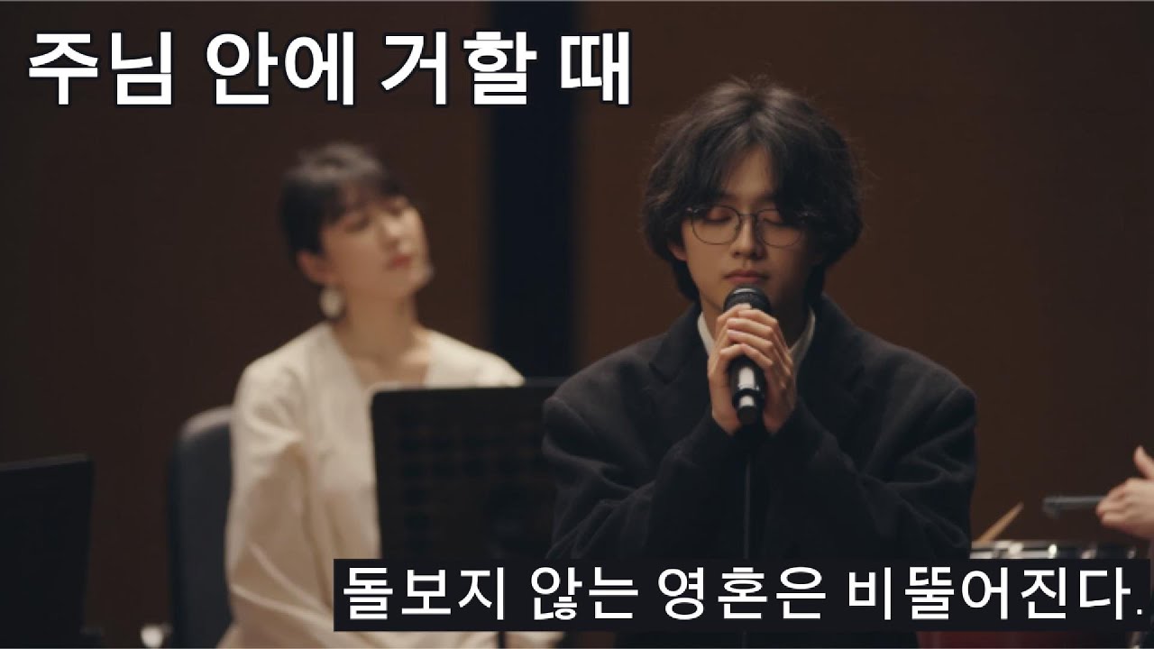 ✚ 주님 안에 거할 때