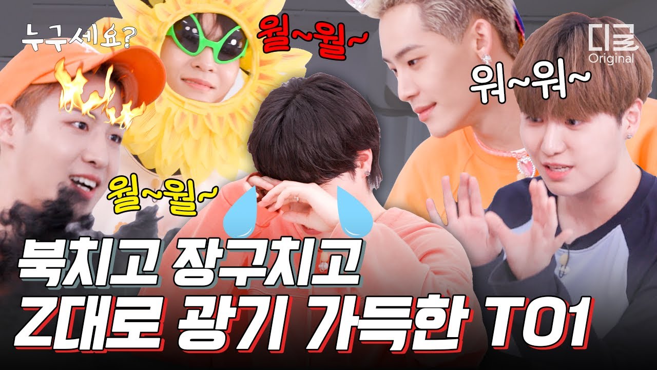 [ENG] EP.18-1 TO1 얼음 땡 게임 풀버전🔥 얘들아 진정 좀 해.. (ft.느슨해진 힙합씬에 긴장감을 줘) | #누구세요