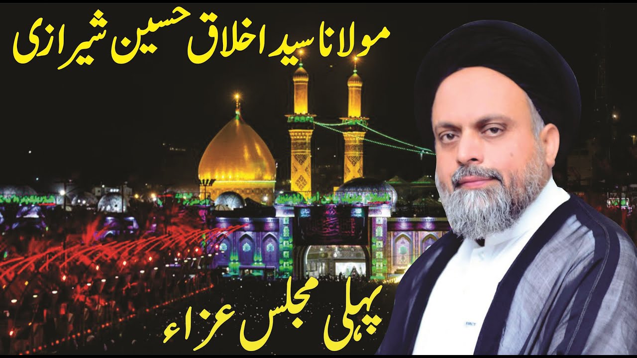 Maulana Syed Akhlaq Hussain Sherazi | Khamsa Majalis 2024 1st Safar Majlis