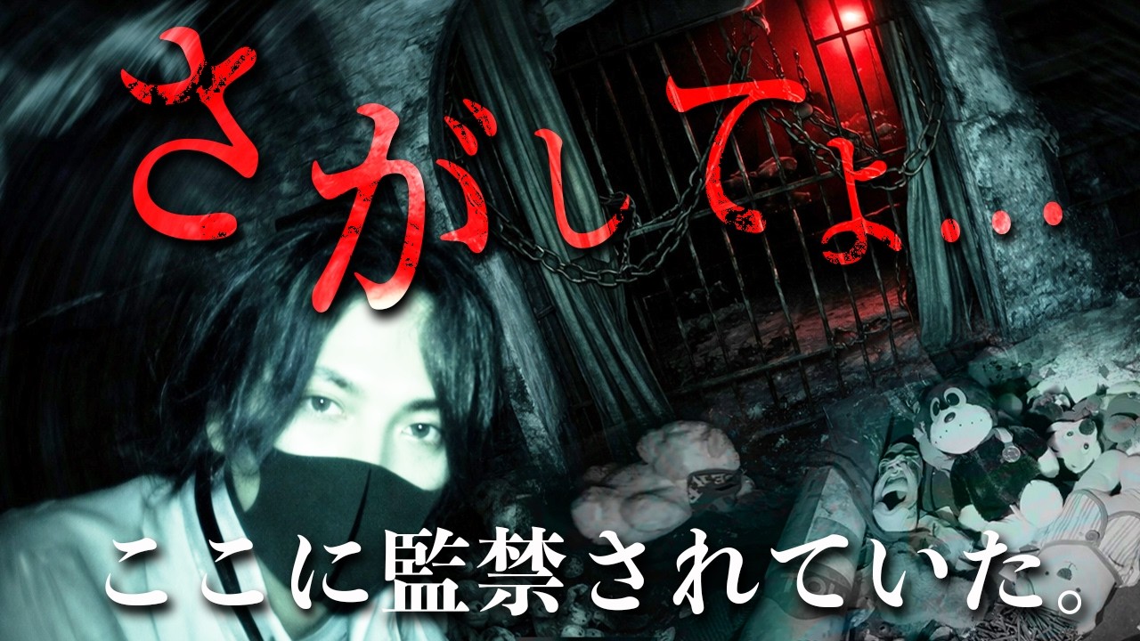 【心霊】この場所、