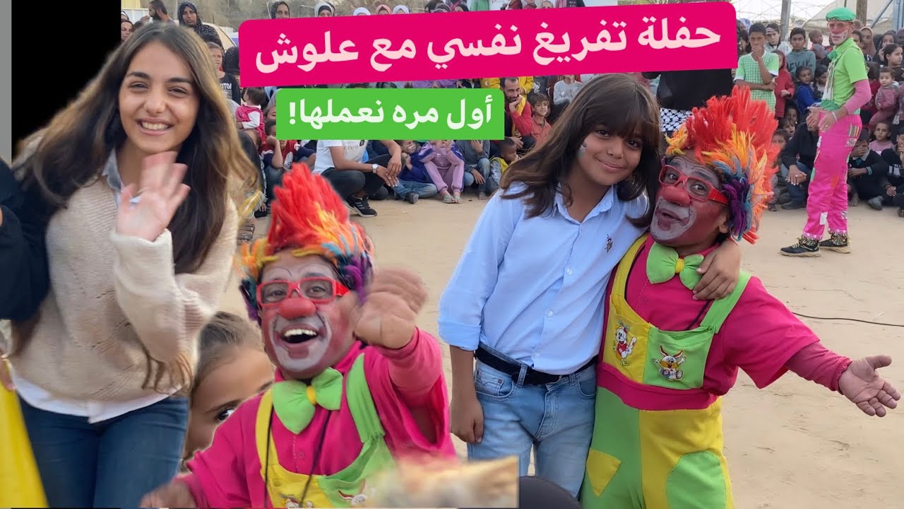 بكفي هم وعذاب!✋وأخيرا فرحناا🤗
