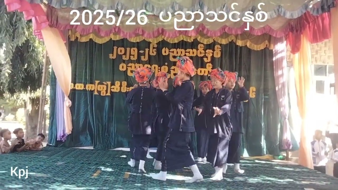 2025/26 ပညာသင်နှစ် အထက(တွဲ)ဆီမီးကံ ပညာရေးစုံညီပွဲတော် 