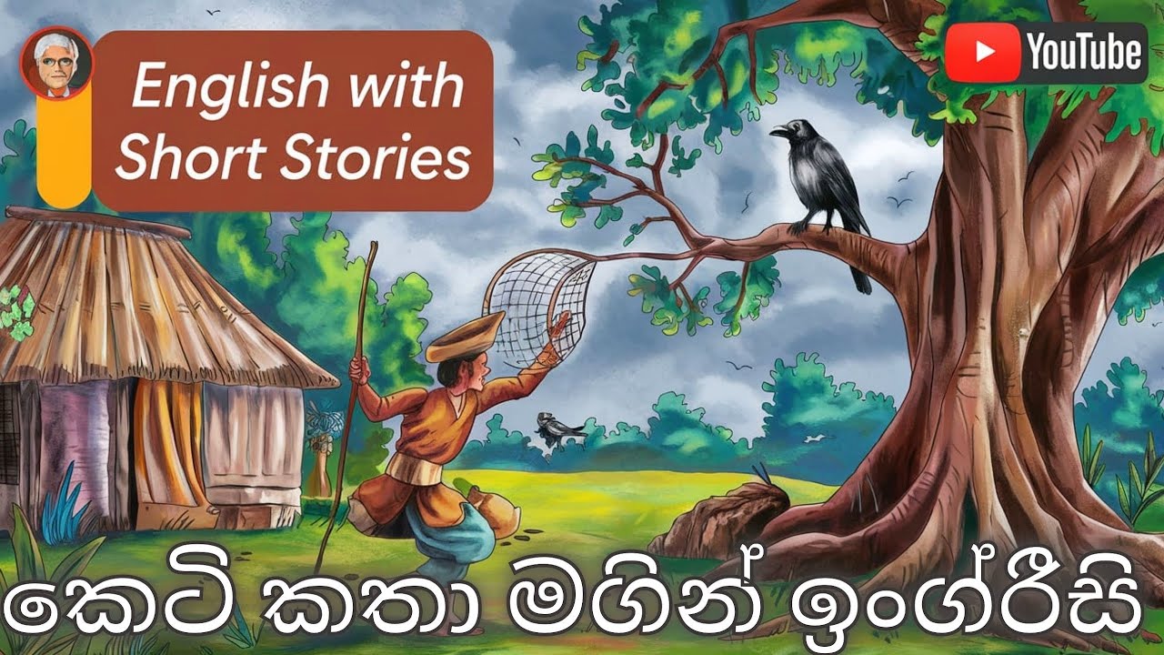 Smart English With Short Stories From Panchatantra Grammar & Vocabulary Tips For Sri Lankan Students