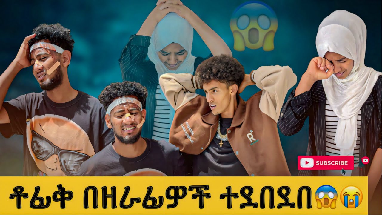 ቶፊቅ በሌቦች ተደበደበ ሶፊ አለቀሰች🥹😭😭