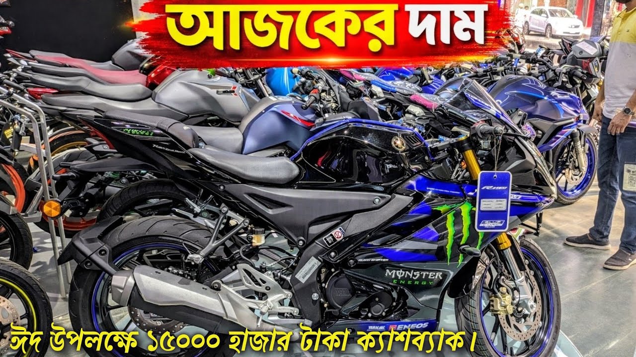 Yamaha r15m monster Indian price in BD#Nkflicks.