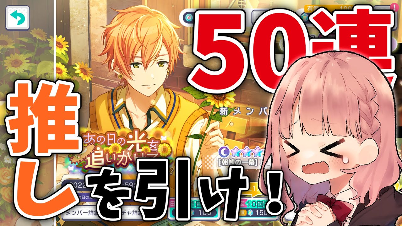 【プロセカ】リスナーさんに見守られながらガチャを回す！！！【ちゃこ】