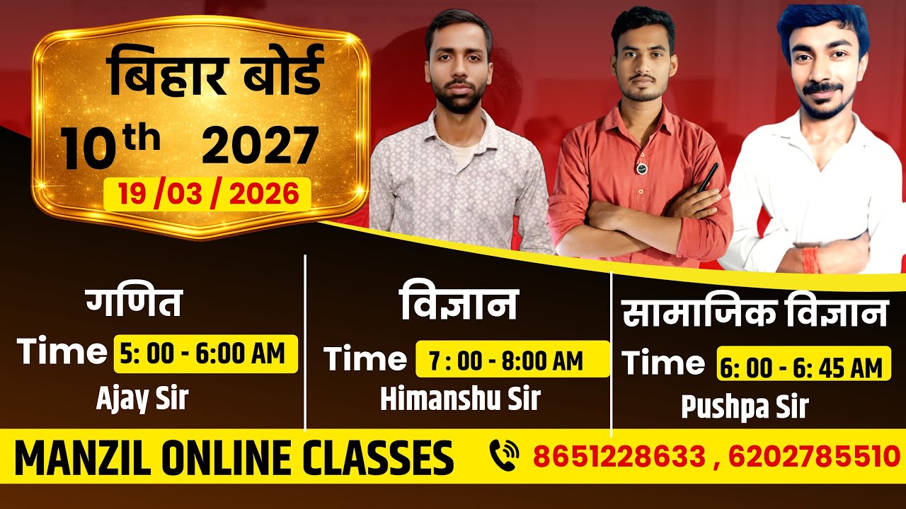 maths science and Social science bseb board class 10th 2027