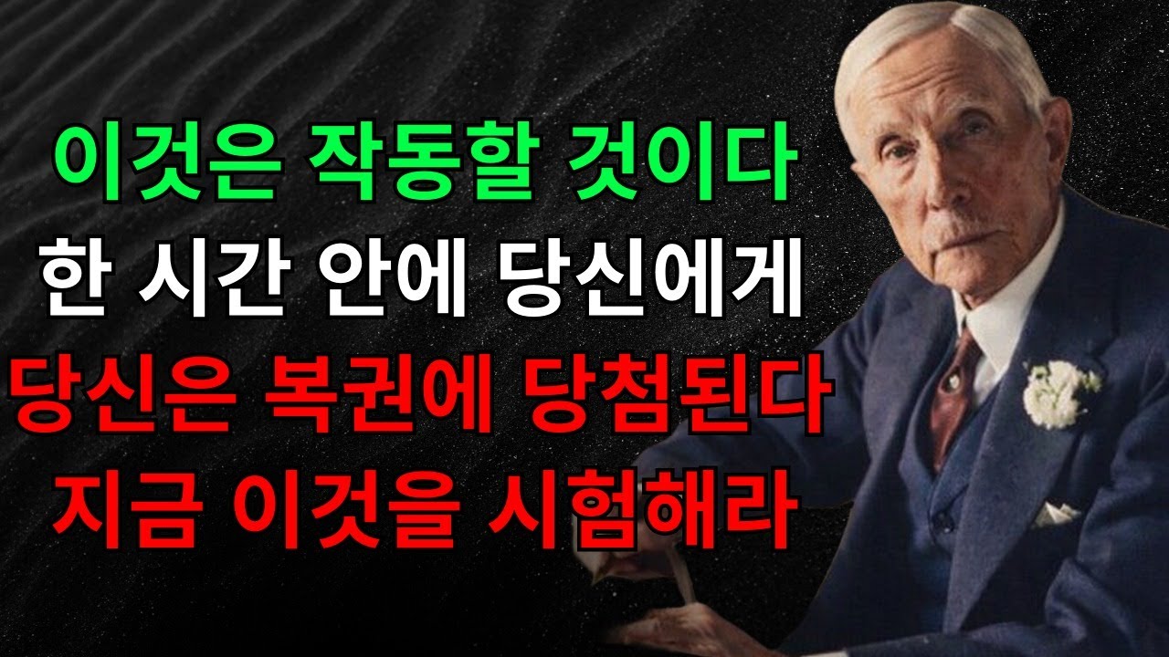 우주는 말합니다: 이것은 한 시간 안에 당신에게 효과가 있을 것이며 당신은 복권에 당첨될 것입니다 오늘 반드시 시험해보세요 | 끌어당김의 법칙