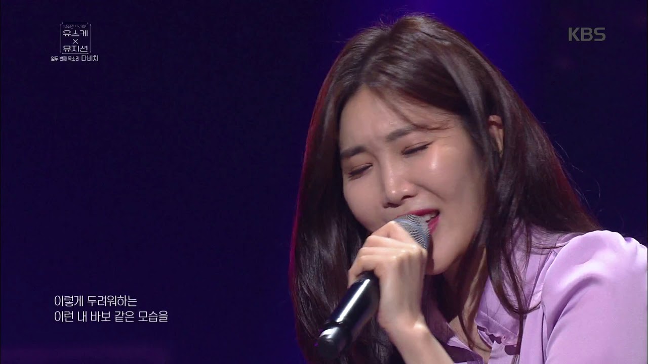 ‘열 두번째 목소리’ 다비치가 부른 ‘포맨의 고백’ [유희열의 스케치북/Yu Huiyeol's Sketchbook ]20190726