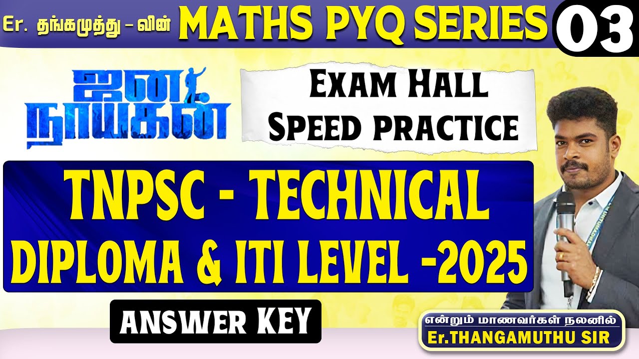 TNPSC -  2026 | TNPSC - TECHNICAL DIPLOMA & ITI LEVEL –2025 PYQ | Ans Key || By Er. Thangamuthu Sir