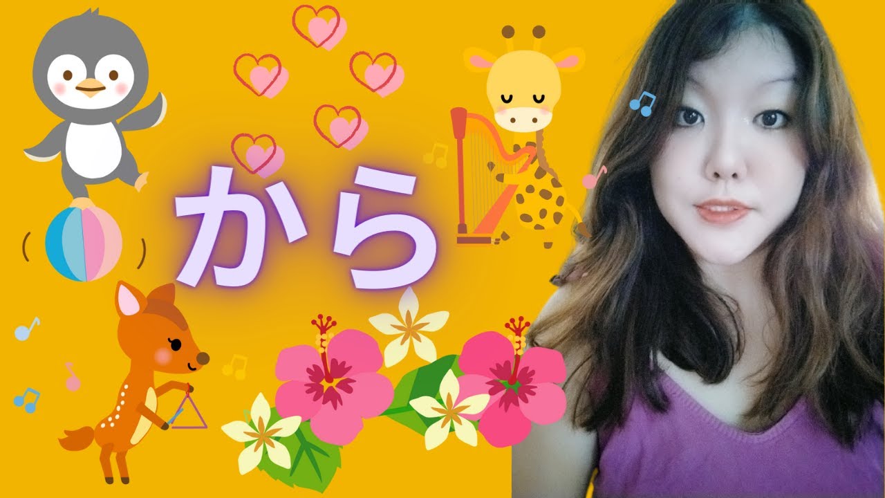 ✨🌸から🌸✨Изучаем японские частицы !